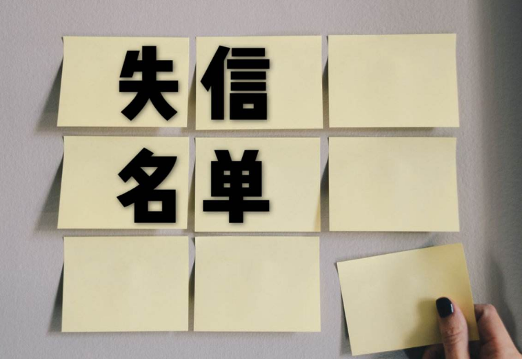 最高法:涉"校园贷"在校生可不纳入失信名单