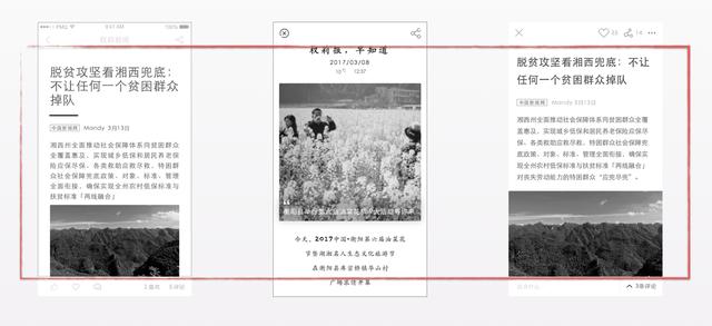设计一个好的新闻类内容详情页，不得不注意的三大方面