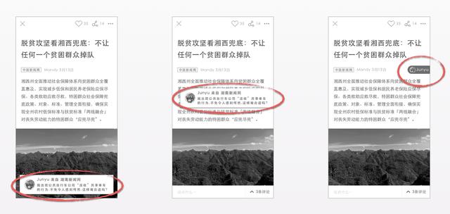 设计一个好的新闻类内容详情页，不得不注意的三大方面