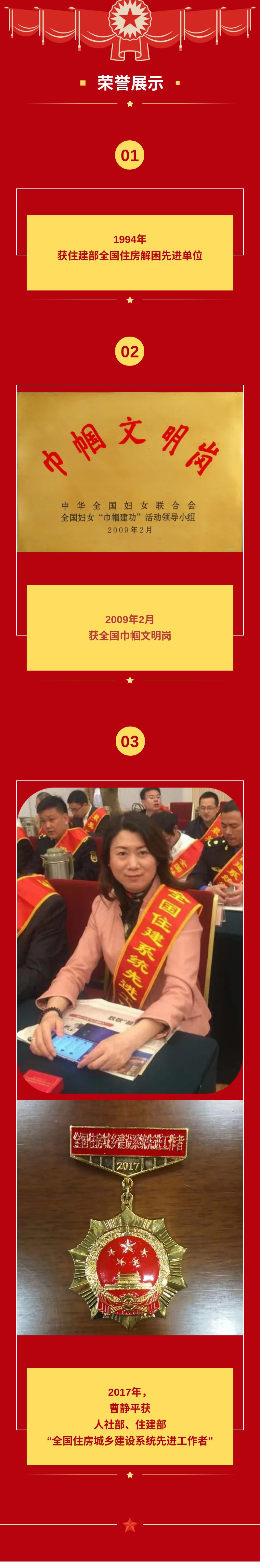 100 嘉兴市公积金-荣誉墙.jpg