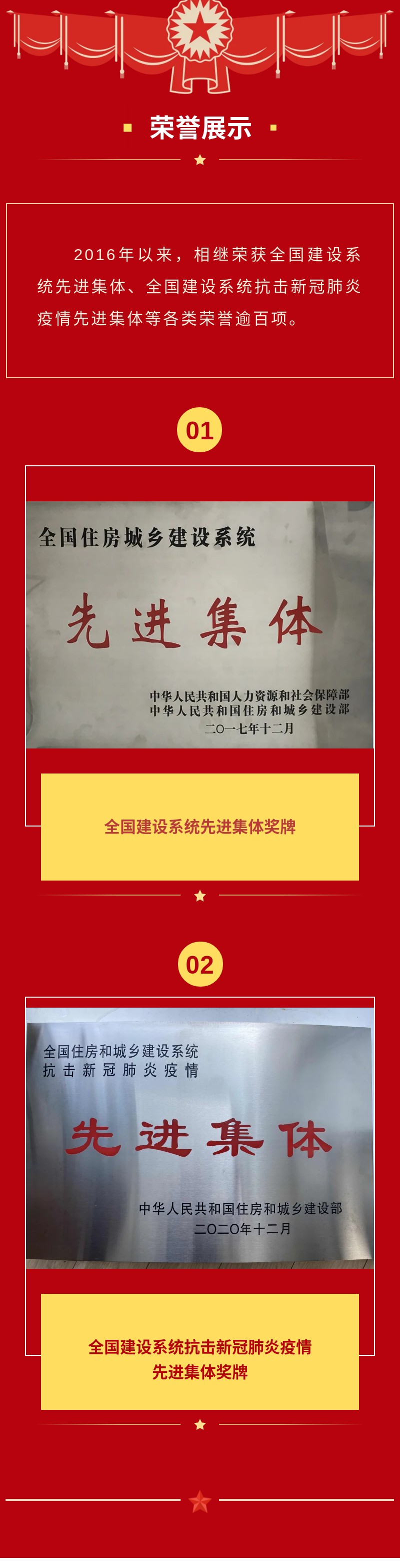 100 台州市住房和城乡建设局-荣誉墙.jpg