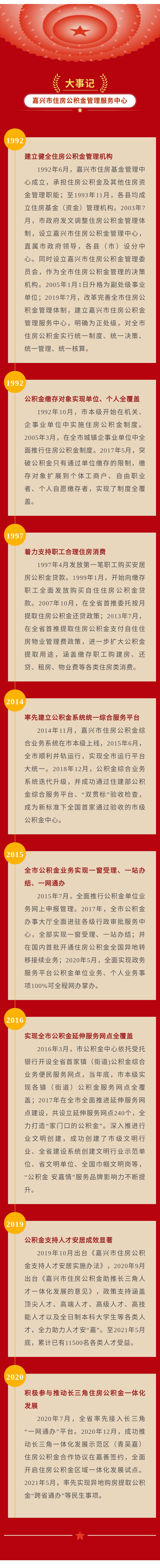 嘉兴.jpg