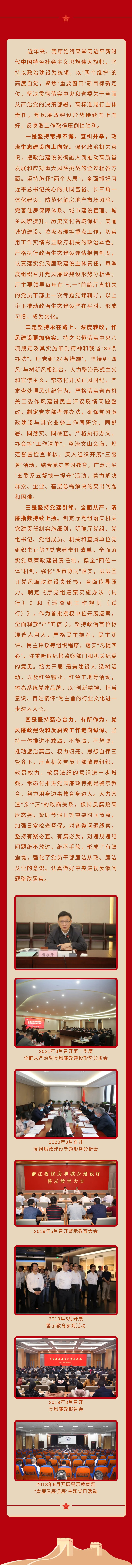 300【机关党委】党风廉政.jpg