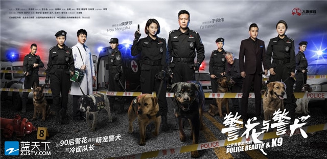 《警花与警犬》将开播 于和伟给警犬当"绿叶"