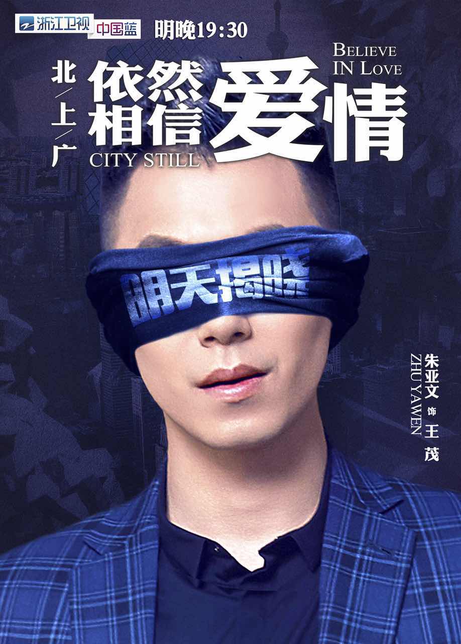 行走的荷尔蒙遇实习期小龙女 朱亚文陈妍希《北上广2》将播