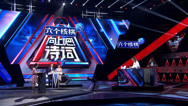 《向上吧!诗词》刘震云被out 唱作才女为非遗打call