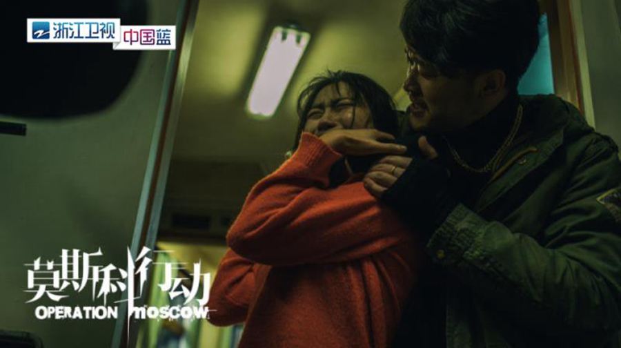 《莫斯科行动》重现“绝望列车”追捕传奇引期待