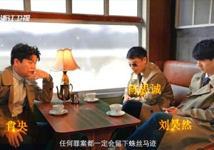 “唐人街神探”PK“包青天” 《王牌3》古今探案传奇宣传片曝光