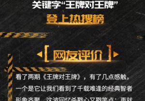 《王牌3》王源被赞“机智boy”行业王牌施展“读心术”震撼网友
