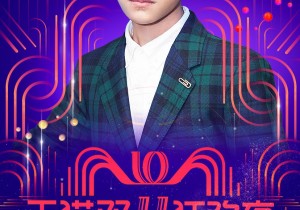 官宣!浙江卫视天猫双11狂欢夜首发明星阵容