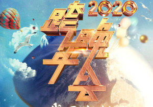 㽭2020ảů¯ж㡱ڴ