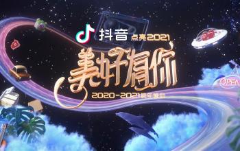 浙江卫视美好有你2020-2021跨年晚会全程