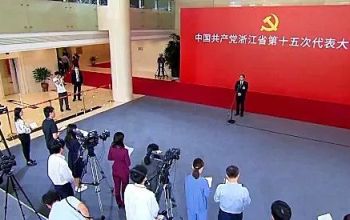 中国共产党浙江省第十五次代表大会“党代表通道”集中采访活动在杭州举行