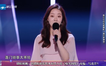 王静饰演方亚芬经典角色沈凤喜 中国好声音越剧特别季第1期