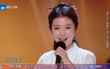 29岁女孩惊艳演绎53岁穆桂英再出征 中国好声音越剧特别季第1期