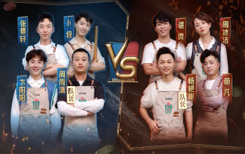 谁是鼎厨 第7期：鼎厨们就迎来了新的主题挑战赛——烹饪技能考核