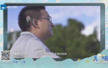 《美好中國》看得見的聲音