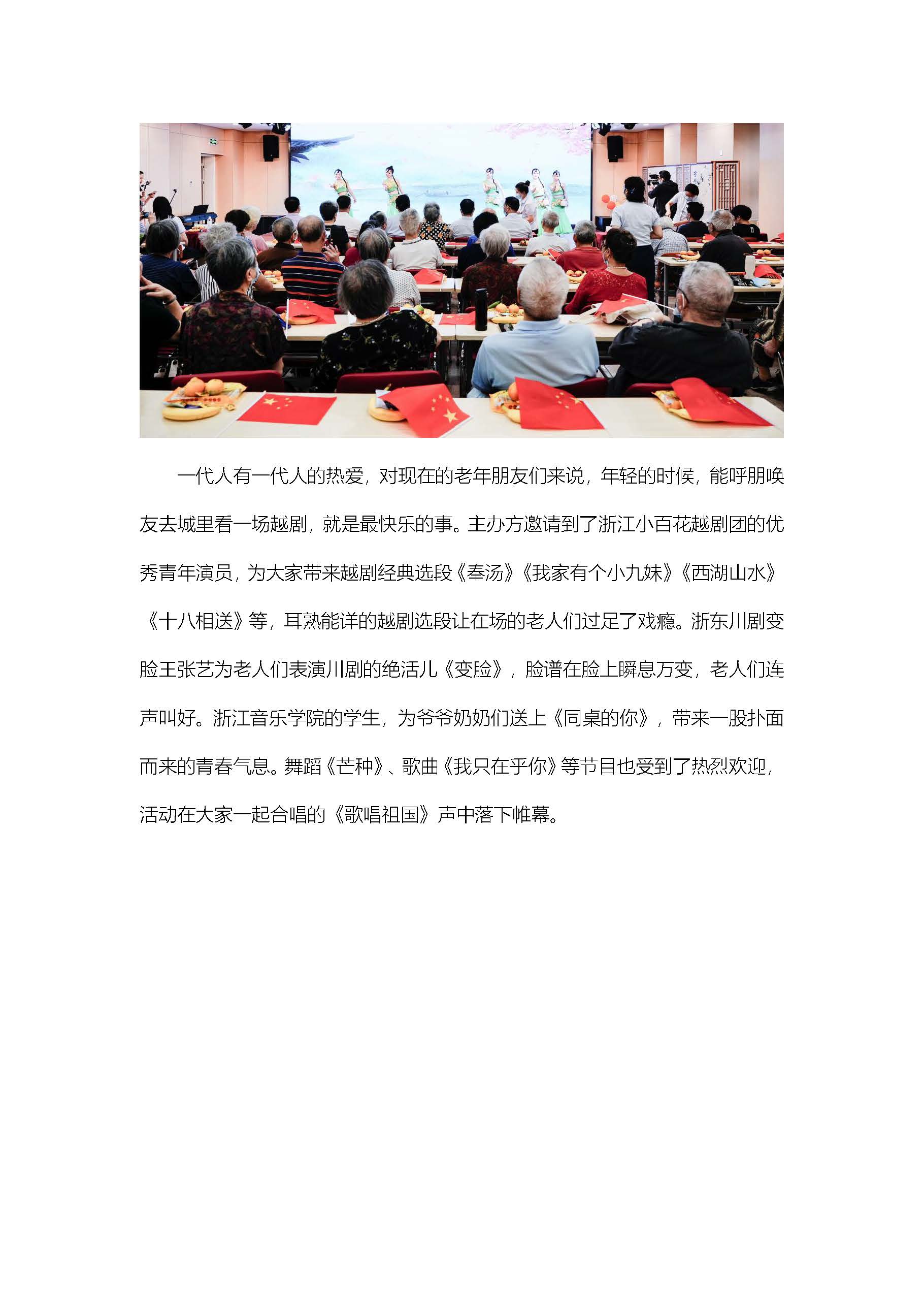 幸福颐养爱在重阳—福彩暖万家活动走进杭州市社会福利中心2.jpg