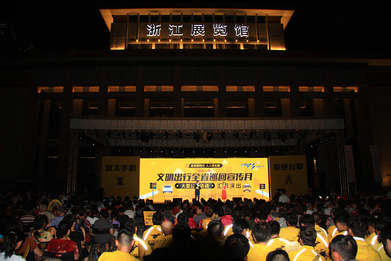 2018文明出行圆满落幕