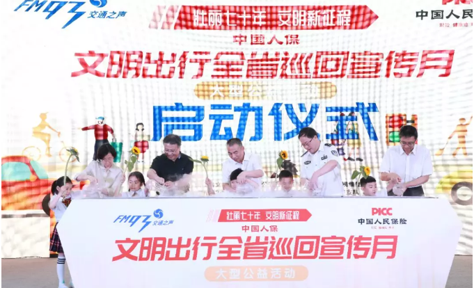 2019文明出行