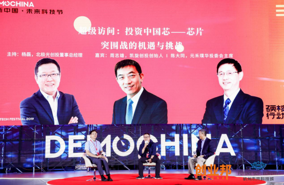 ȷϡDEMO CHINA 2019 йδƼڿĻʽͨ(6)(21)2030.png