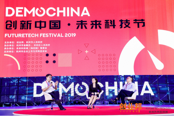 ȷϡDEMO CHINA 2019 йδƼڿĻʽͨ(6)(21)3105.png