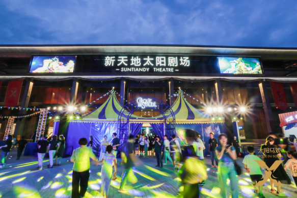 太阳马戏艺趣嘉年华亮相  打造杭州新的夜经济模版153.png