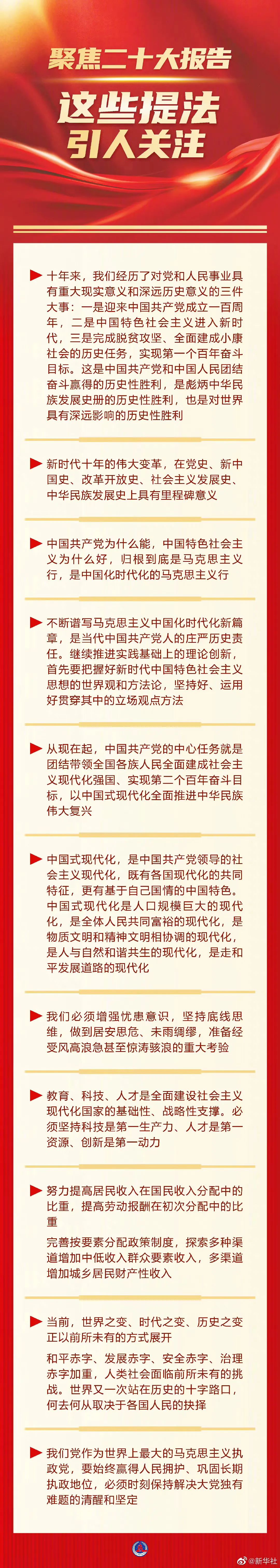 圣伊西德罗勋章