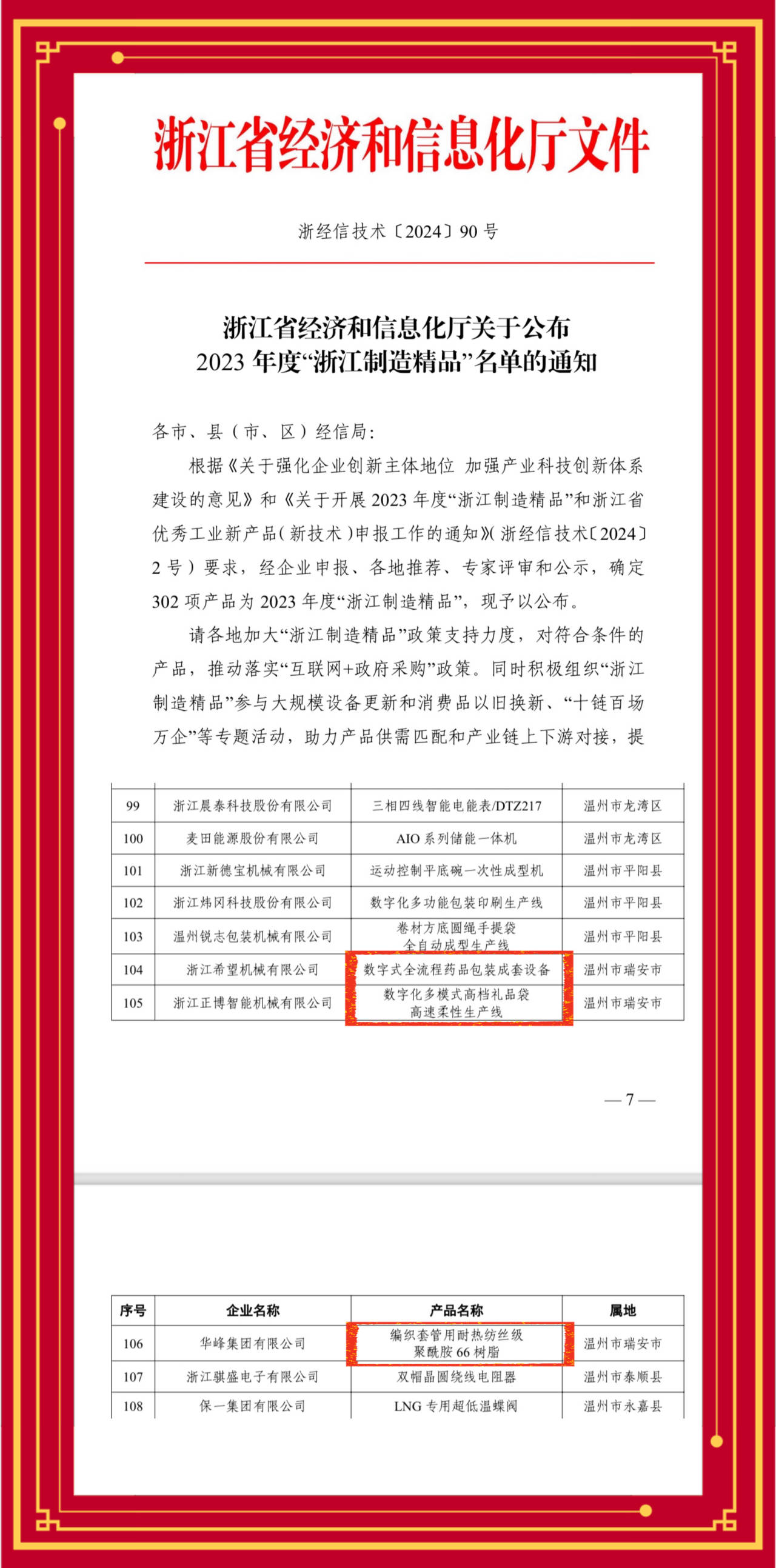 微信图片_20240513150157.jpg 微信图片_20240513150157.jpg