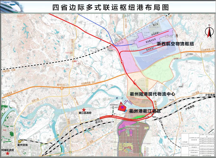 铆定目标 全力以赴 ——二评"建设四省边际枢纽港,创造衢江发展新优势