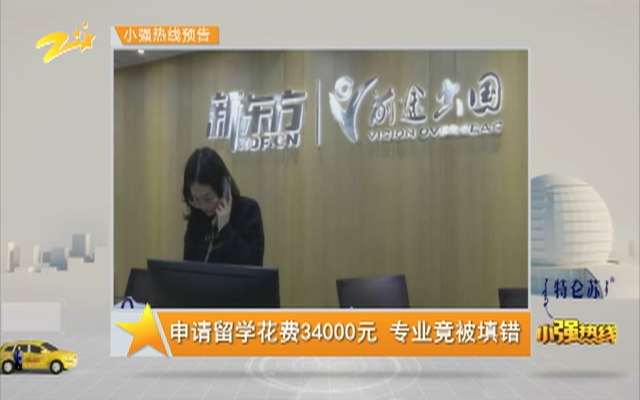 地板没发货 商铺关门了