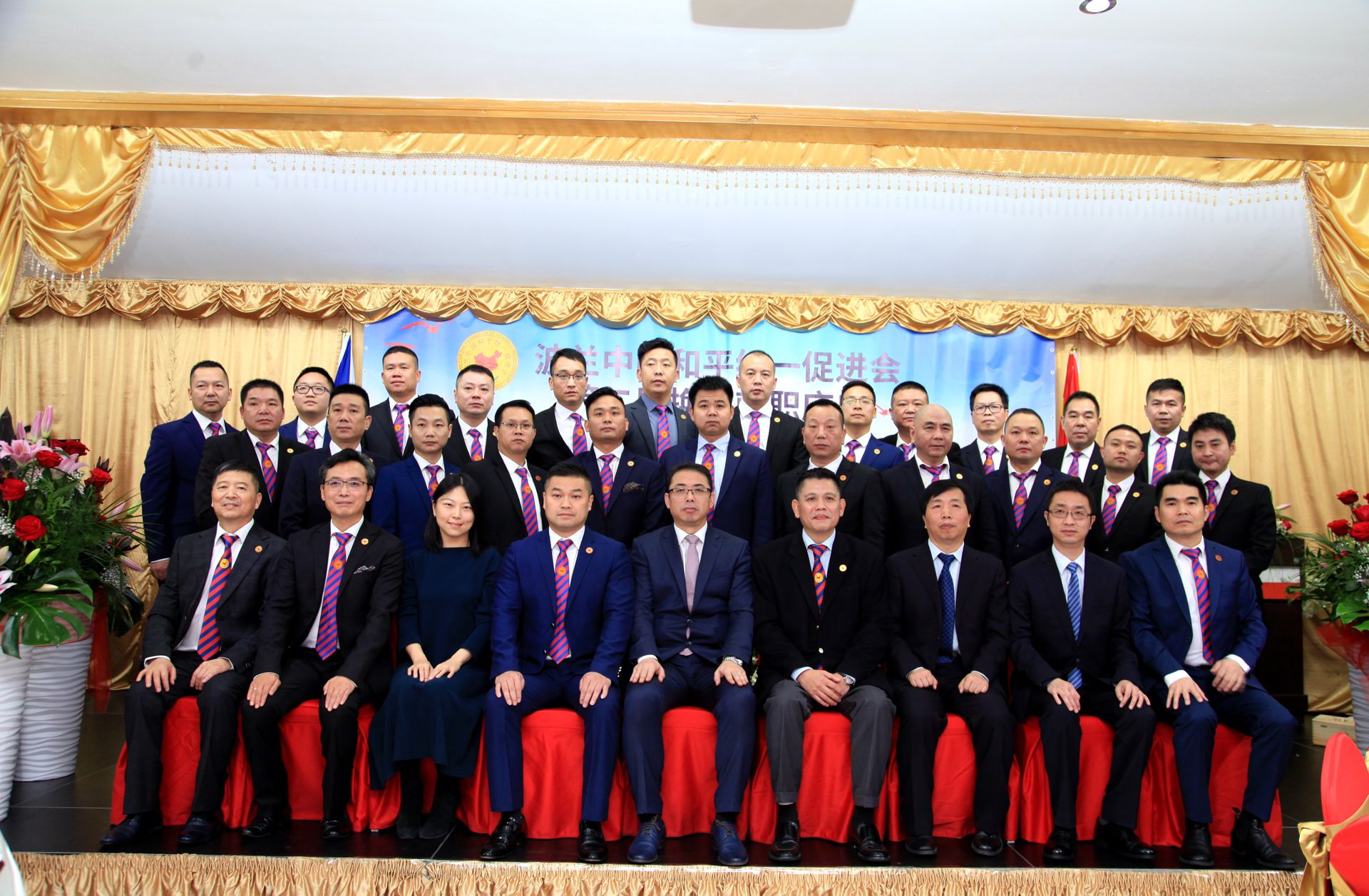 中国和平统一促进会隆重举行第二届换届