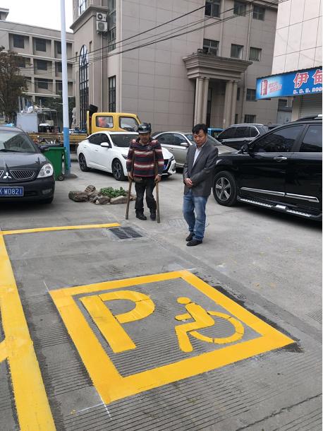 油竹街道:残疾人有了专用停车位