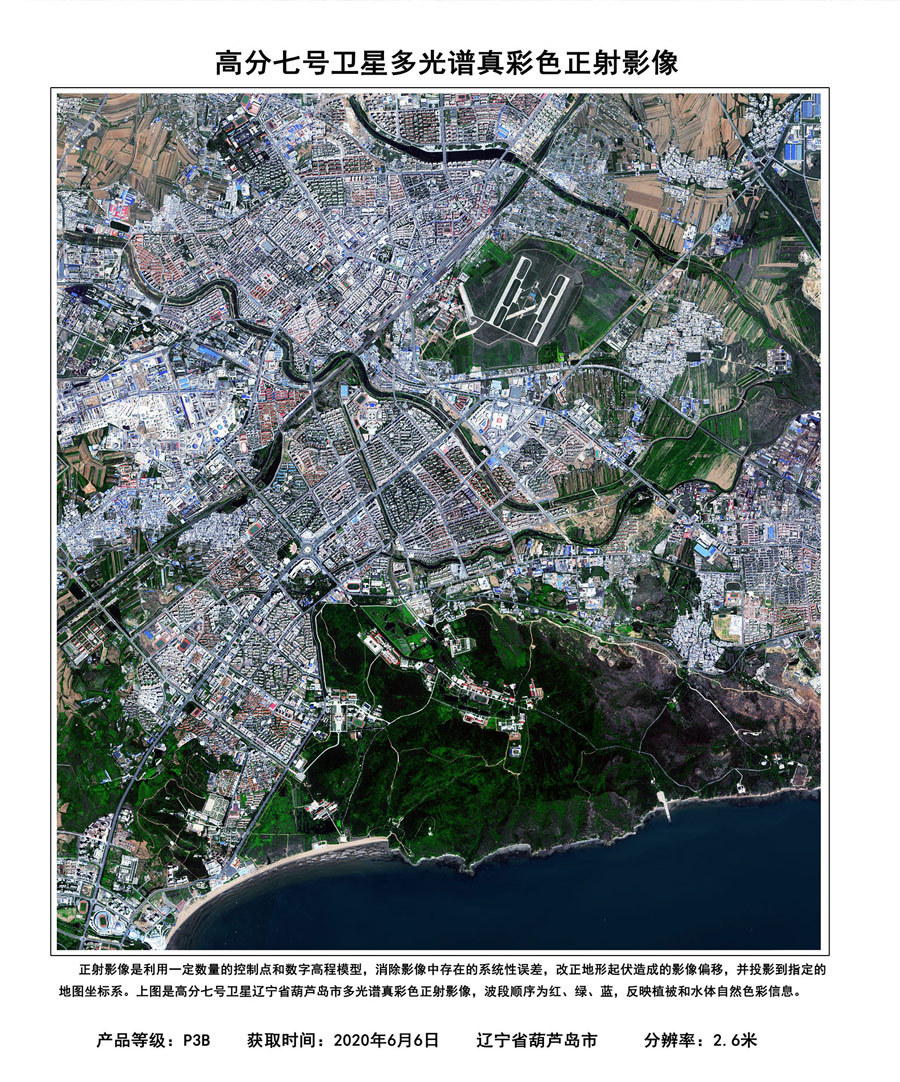 高分七号卫星正式投入使用 -象山新闻门户