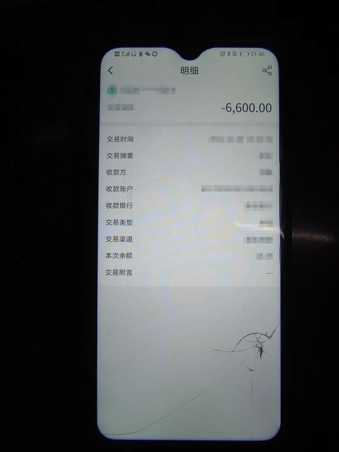 本人银行账户，不然的话会冻结报案人名下所以银行卡、微信、支付宝等。