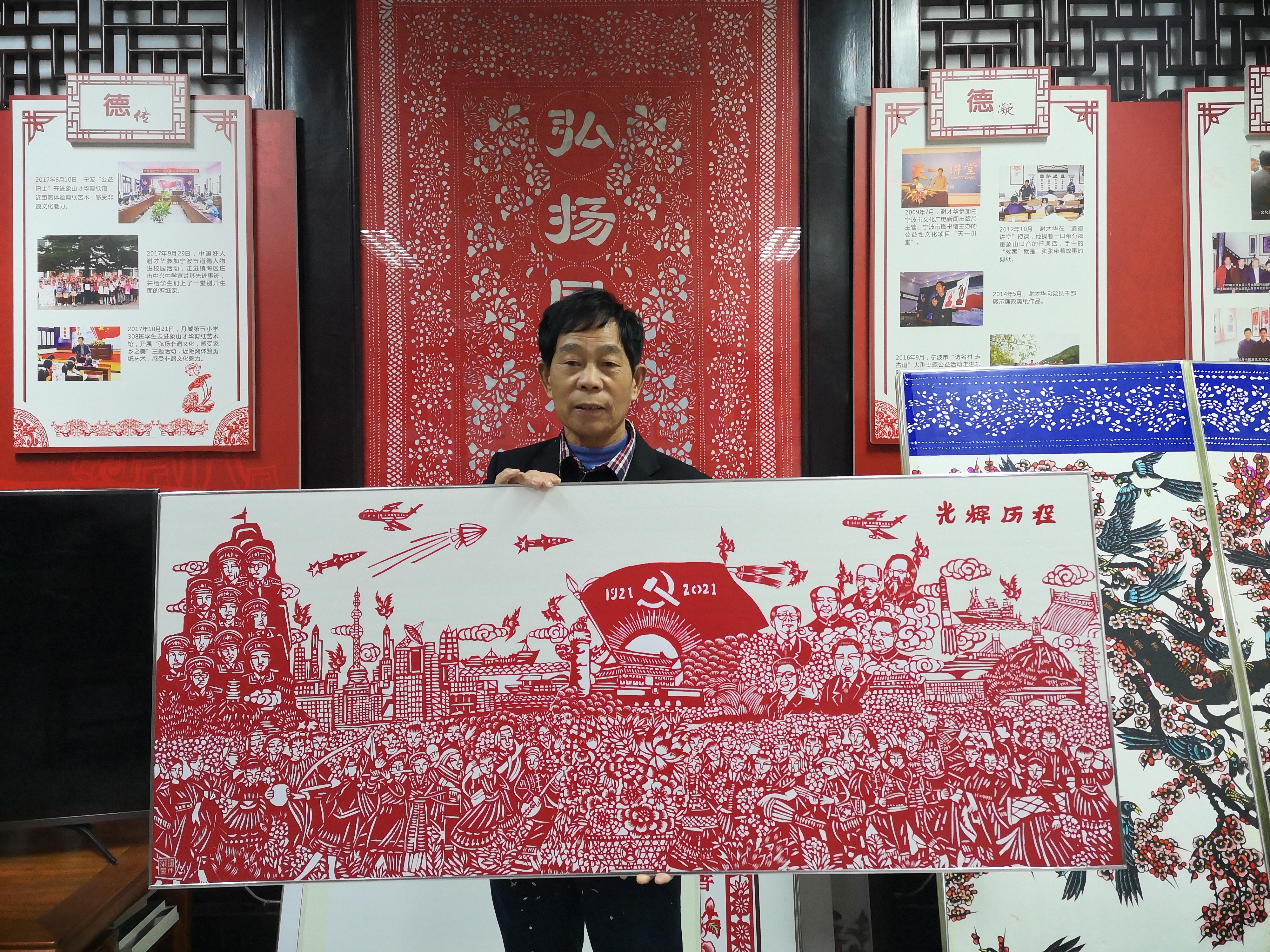 剪纸大师谢才华又出新作