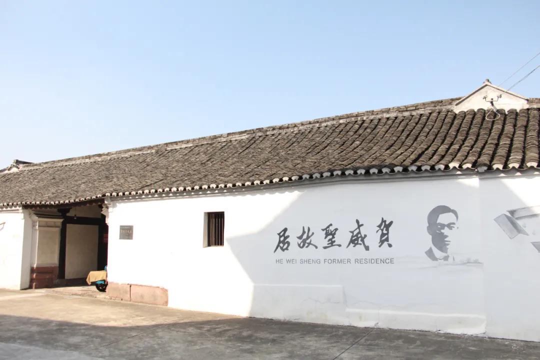 寻访半岛 红色印记 贺威圣:碧血丹心昭沧海