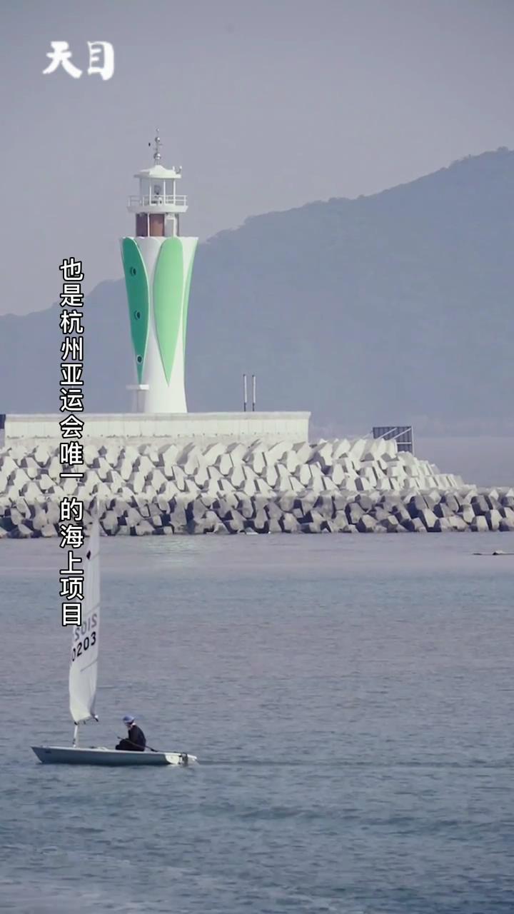 象山亚帆中心启航填补长三角空白
