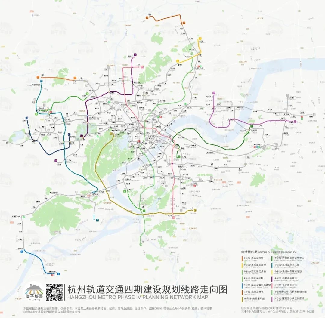 杭州地铁四期工程在十四五期间拟建线路共13条(新线7条,延伸线6条)