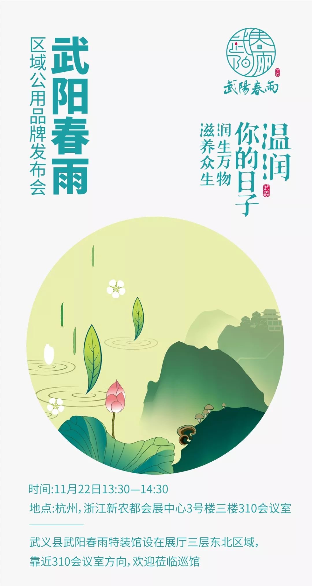 武阳春雨在滚滚红尘中温润你的日子
