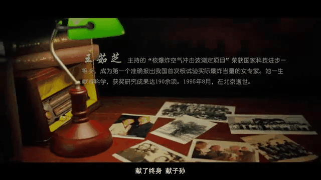 王茹芝干惊天动地事做隐姓埋名人
