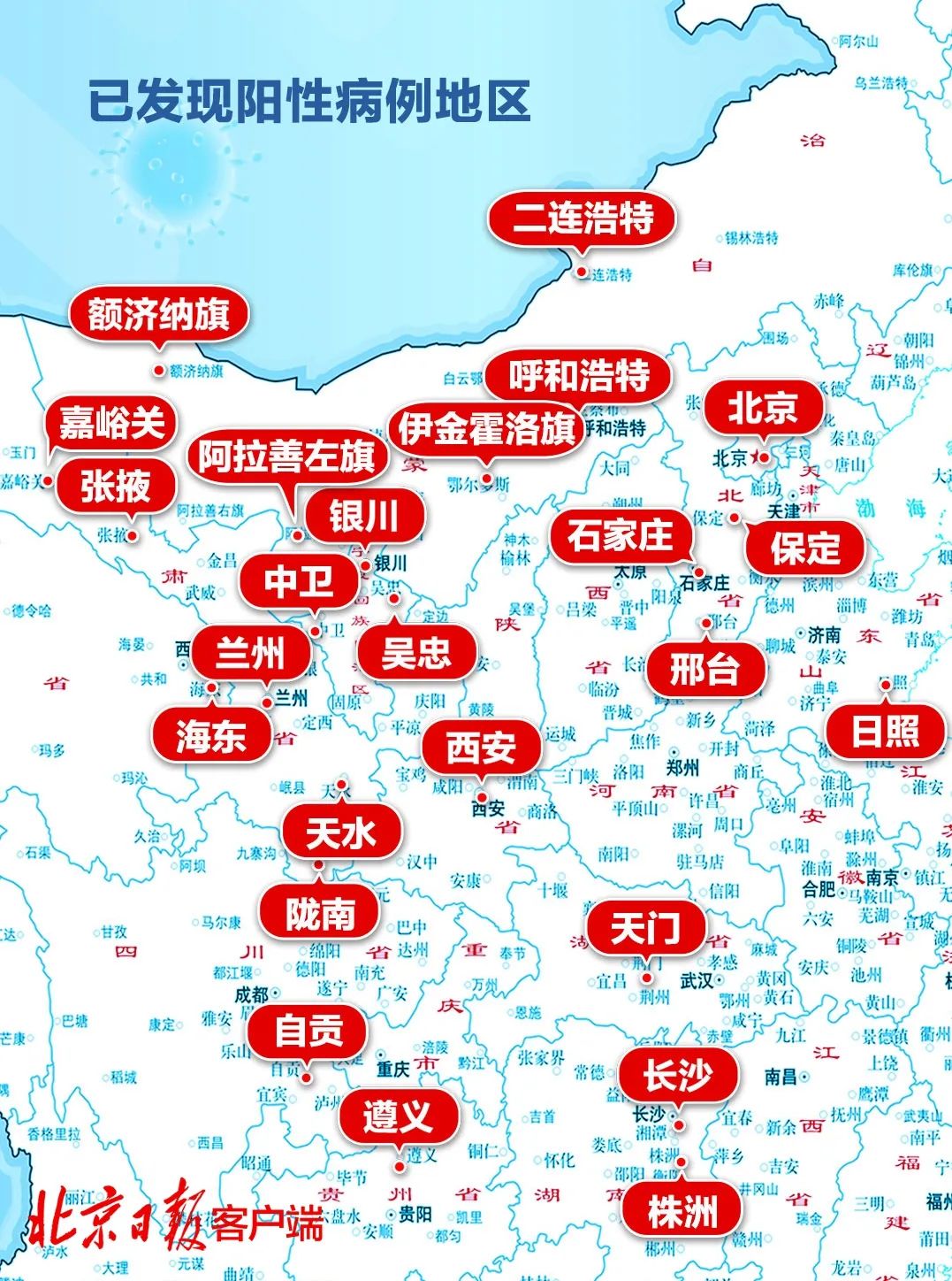 2021年10月27日金华市新冠肺炎疫情通报全国风险等级调整