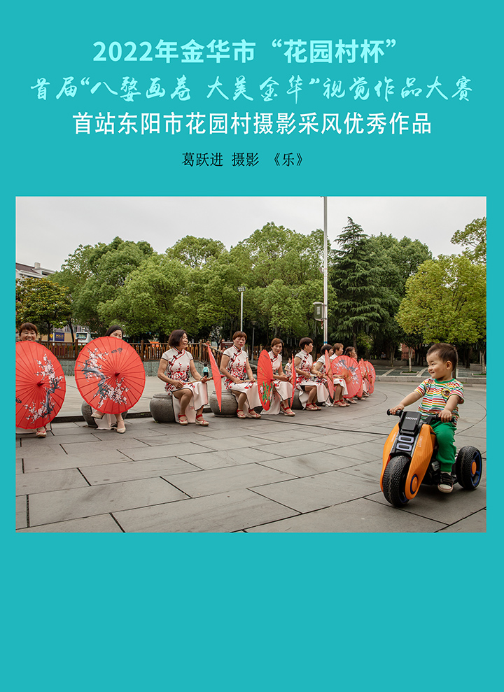 葛跃进《乐》.jpg