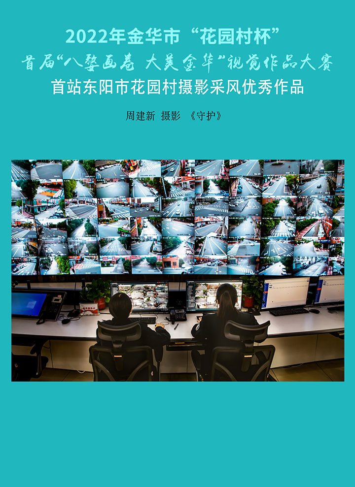 周建新《守护》.jpg