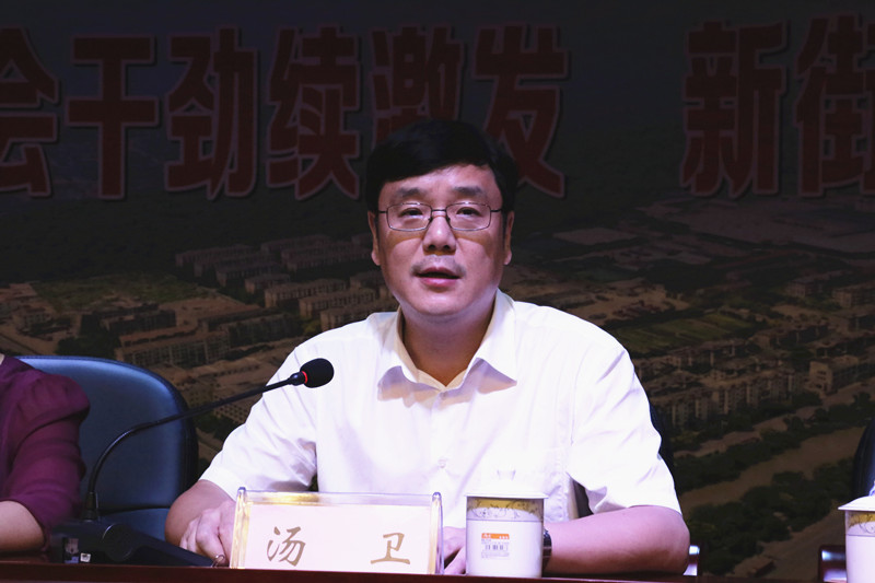 街道党工委书记汤卫作讲话