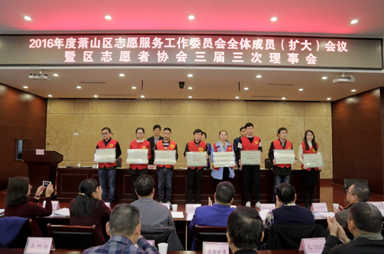 我区召开2016年度区志愿服务工作委员会全体