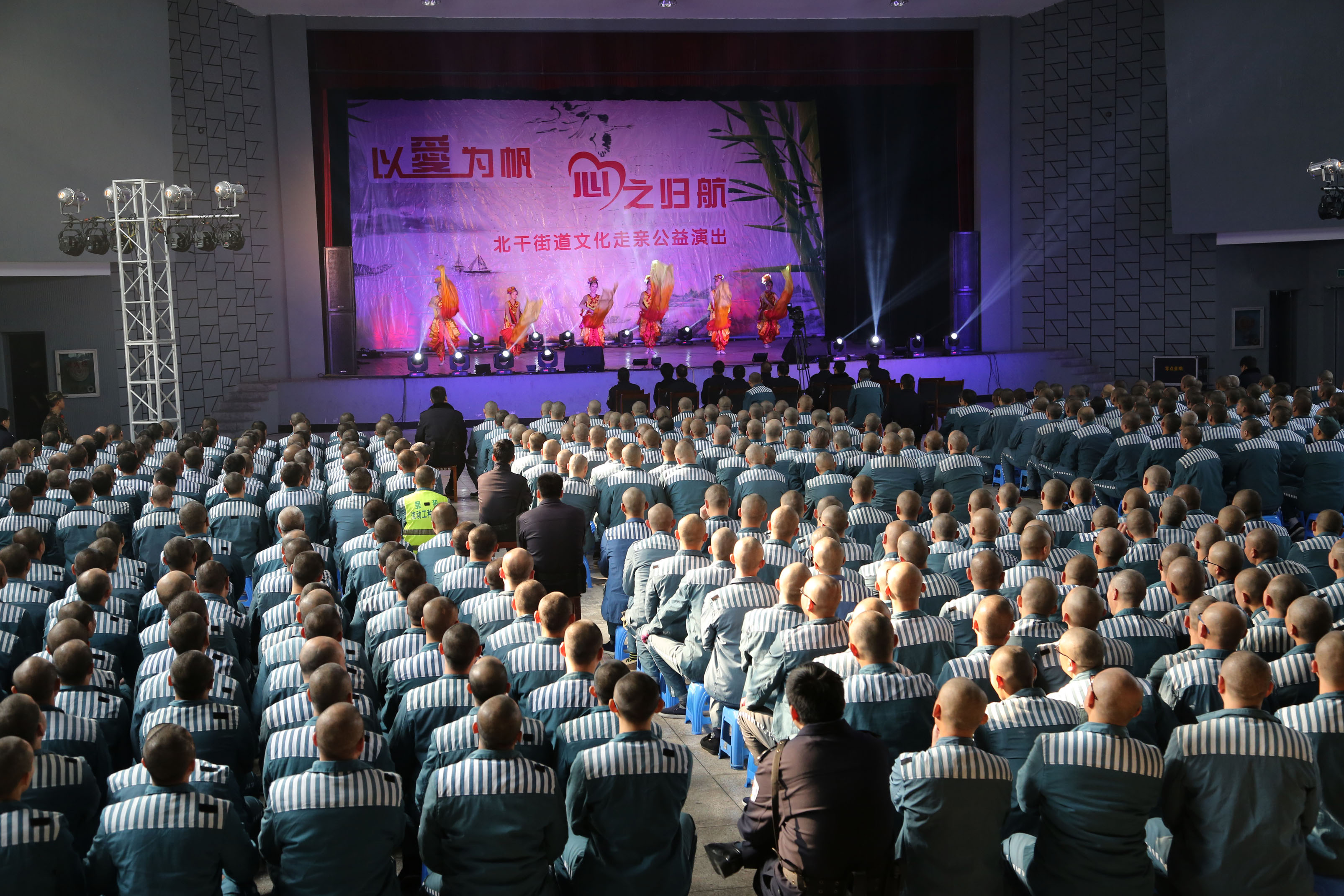 北干艺术总团走进南郊监狱 举行公益演出