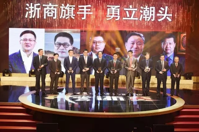 2016年度“风云浙商”,一位萧山企业家入选!去年这家企业干了一件大事……