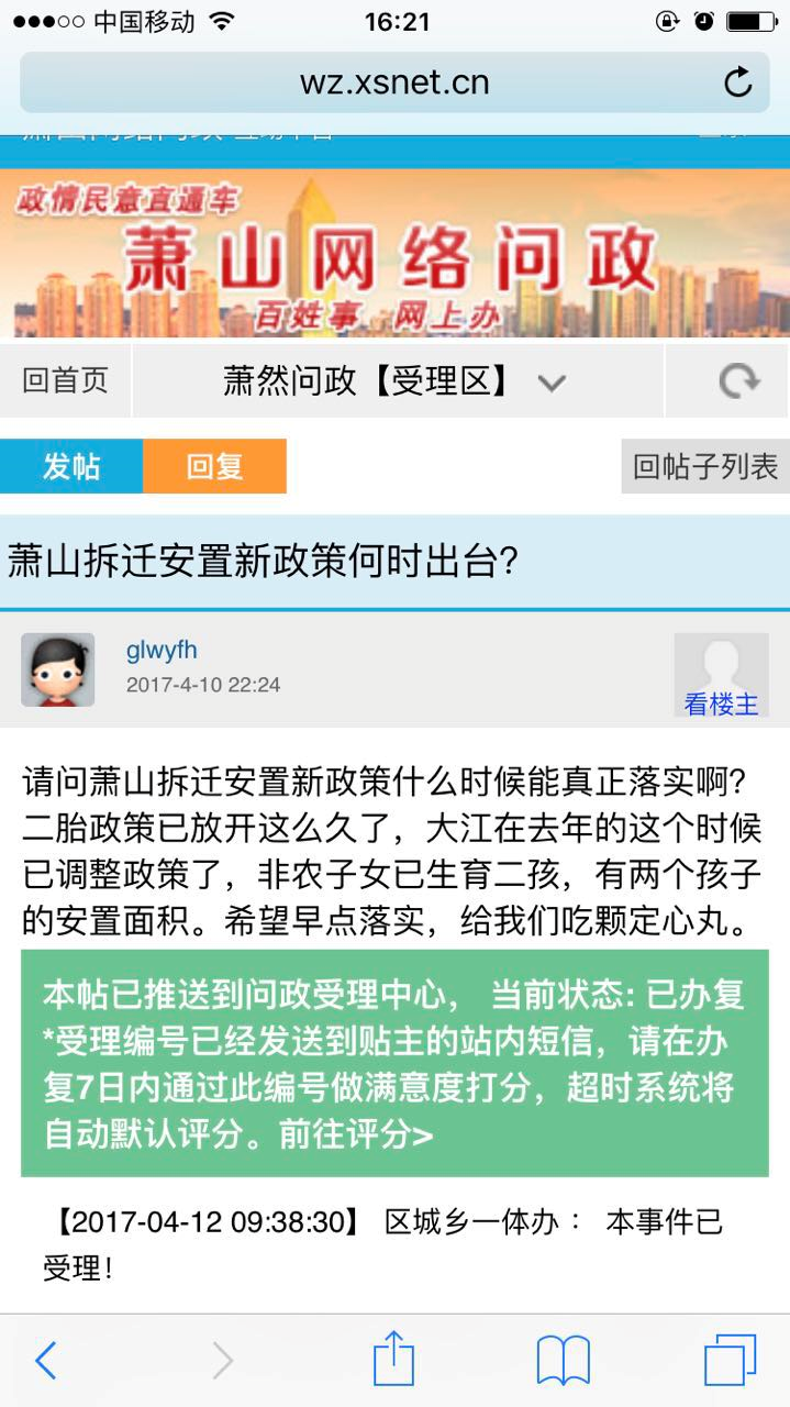 动迁中人口死亡怎么算_拆迁户起火3人死 因拆迁补偿款没谈好而未搬迁 正调查