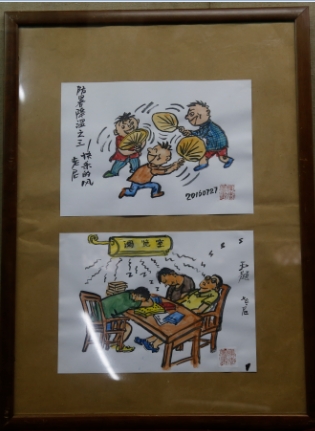 "人生哲理,生活百味—倪集裘先生漫画展开展